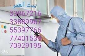 مكافحة الحشرات