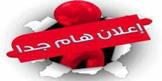 للإيجار