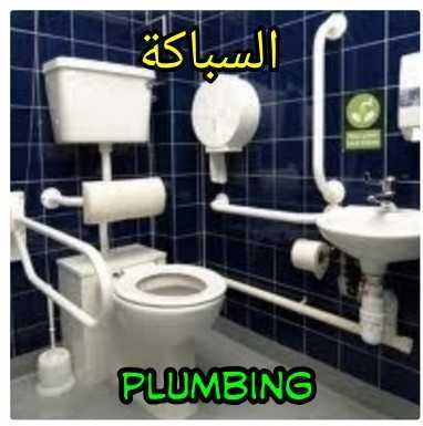 PLUMBING SERVICE