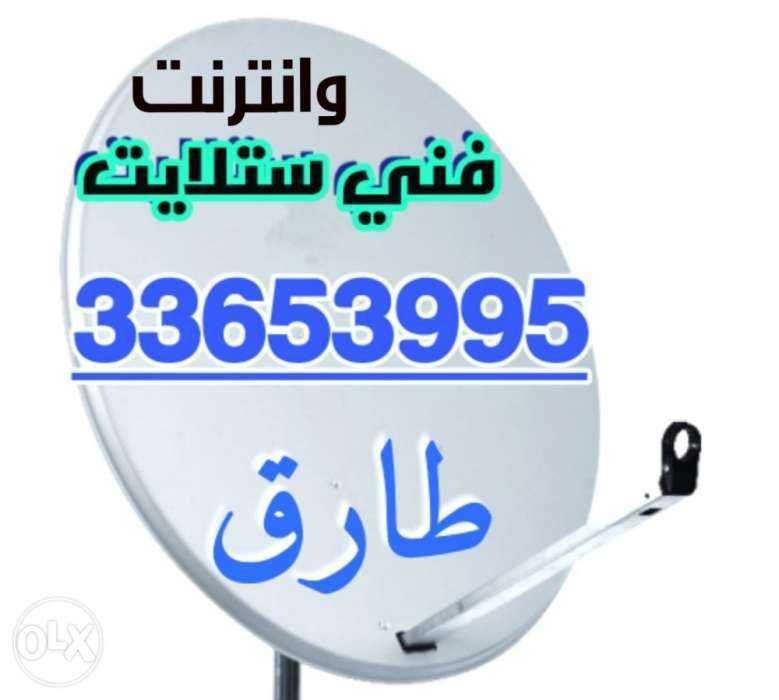 فني ستلايت وانترنت