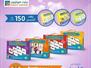 العاب ووسائل تعليمية