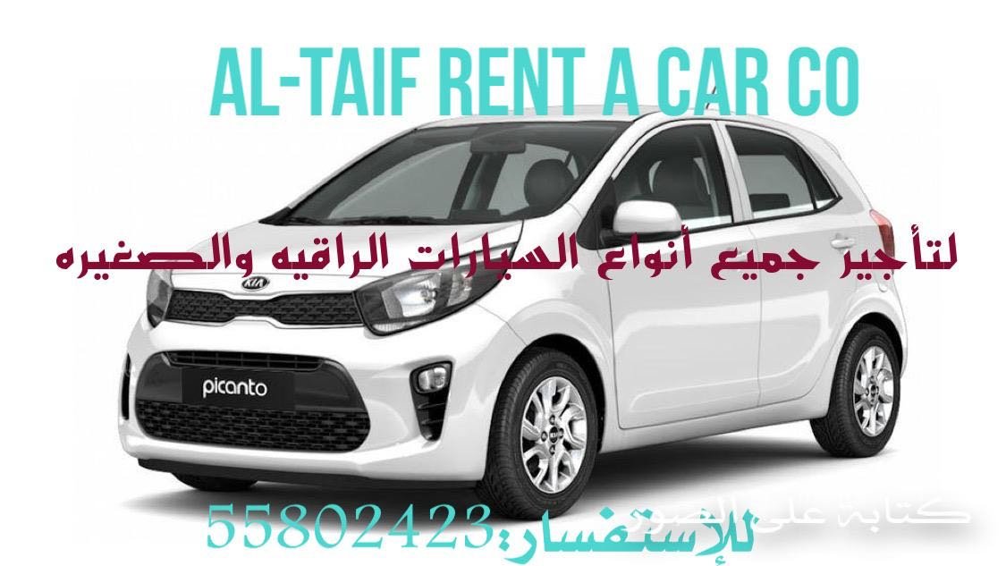 سيارات للايجار