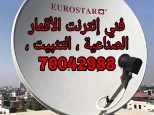 (فني ستلايت تركيب ونقل وبيع / بيع رسيفرات ودشات جديد  / صيانة / برمجه /  مد وإيرات داخلي( للفلل والش