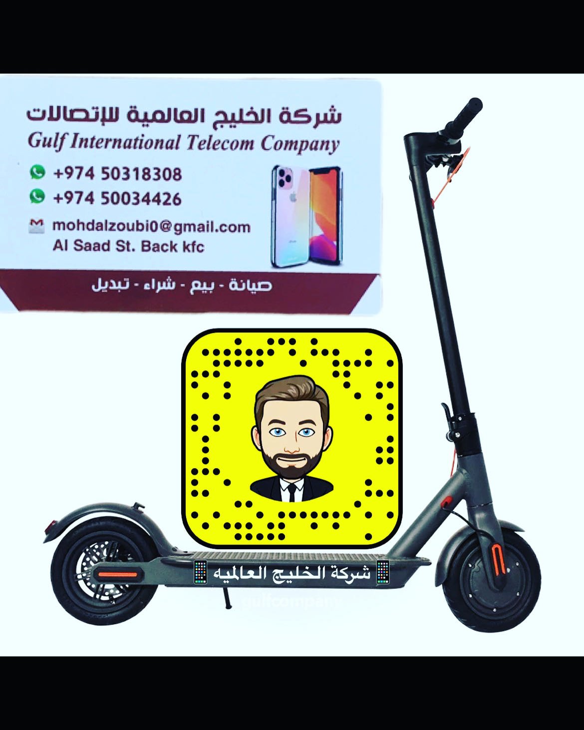 سكوتر كهربائي