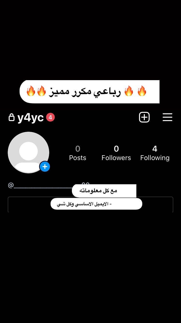يوزر انستقرام  رباعي  مكرر مميز