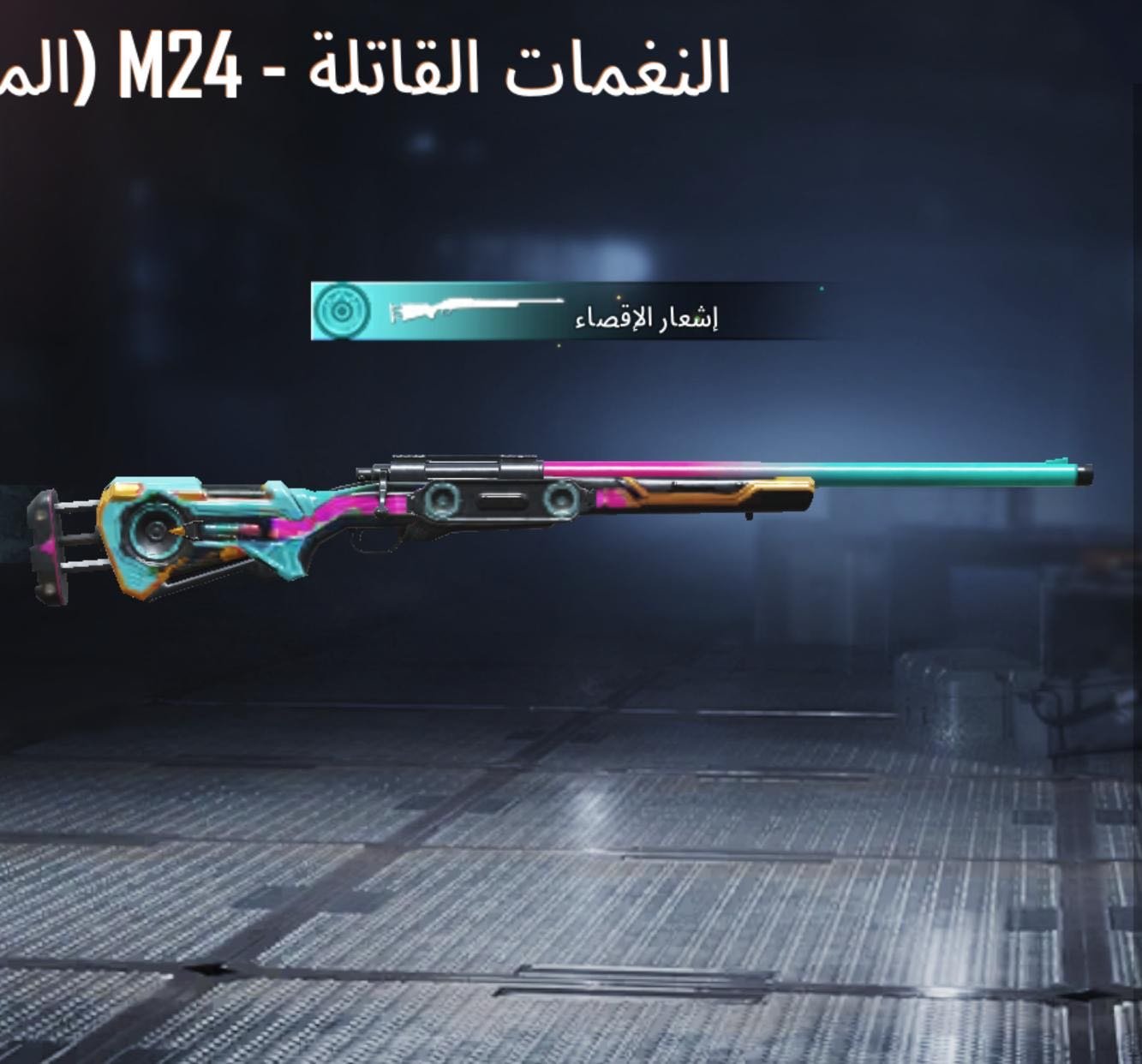 حساب ببجي للبيع للتواصل66702541