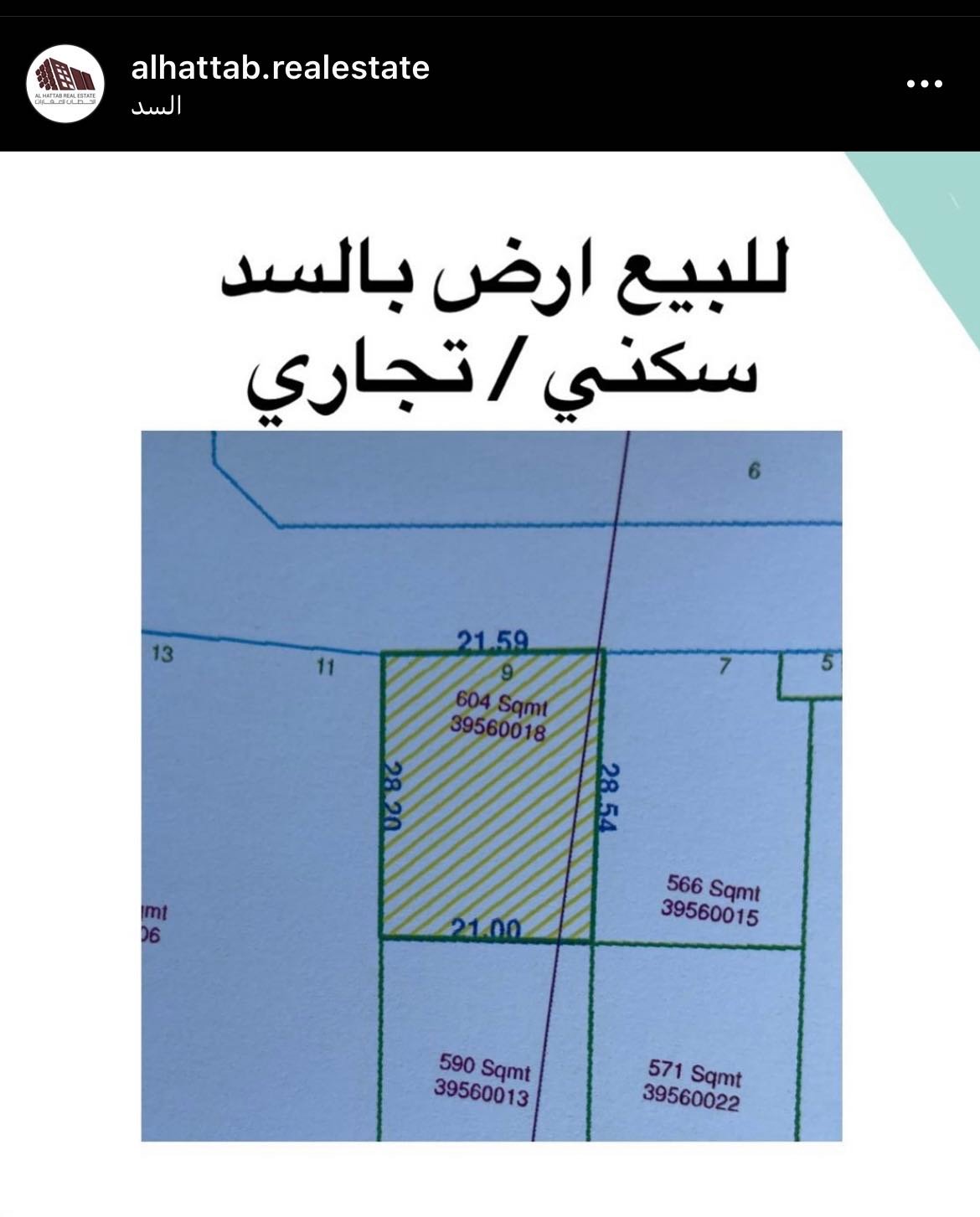 للبيع ارض بالسد