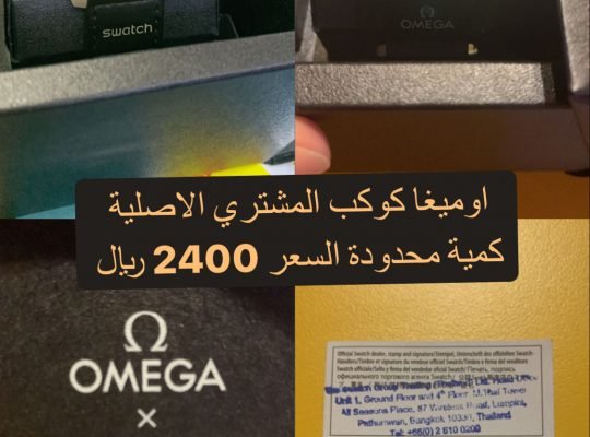 swatch omega