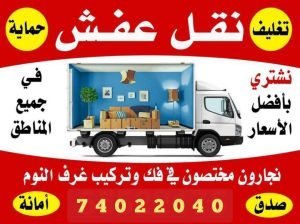 Best movers
